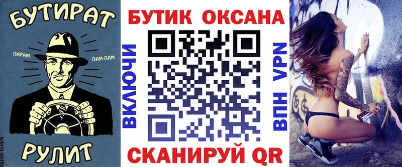 Бутират BDO  закладка  Полысаево 