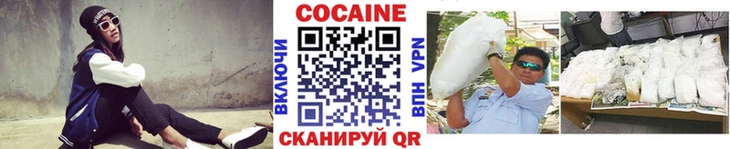 Cocaine 97% Полысаево