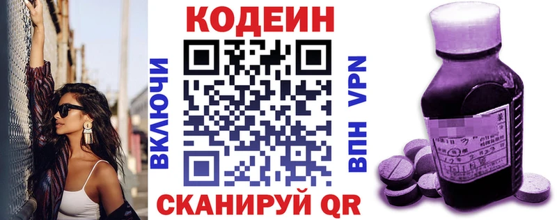 купить  сайты  Полысаево  Codein Purple Drank 