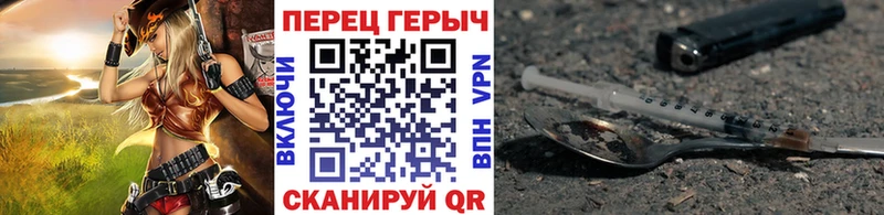 Героин гречка Полысаево
