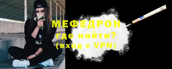 меф VHQ Арсеньев