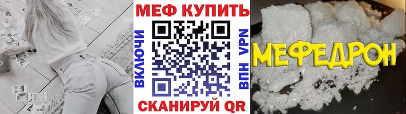 Мефедрон 4 MMC  наркотики  Полысаево 